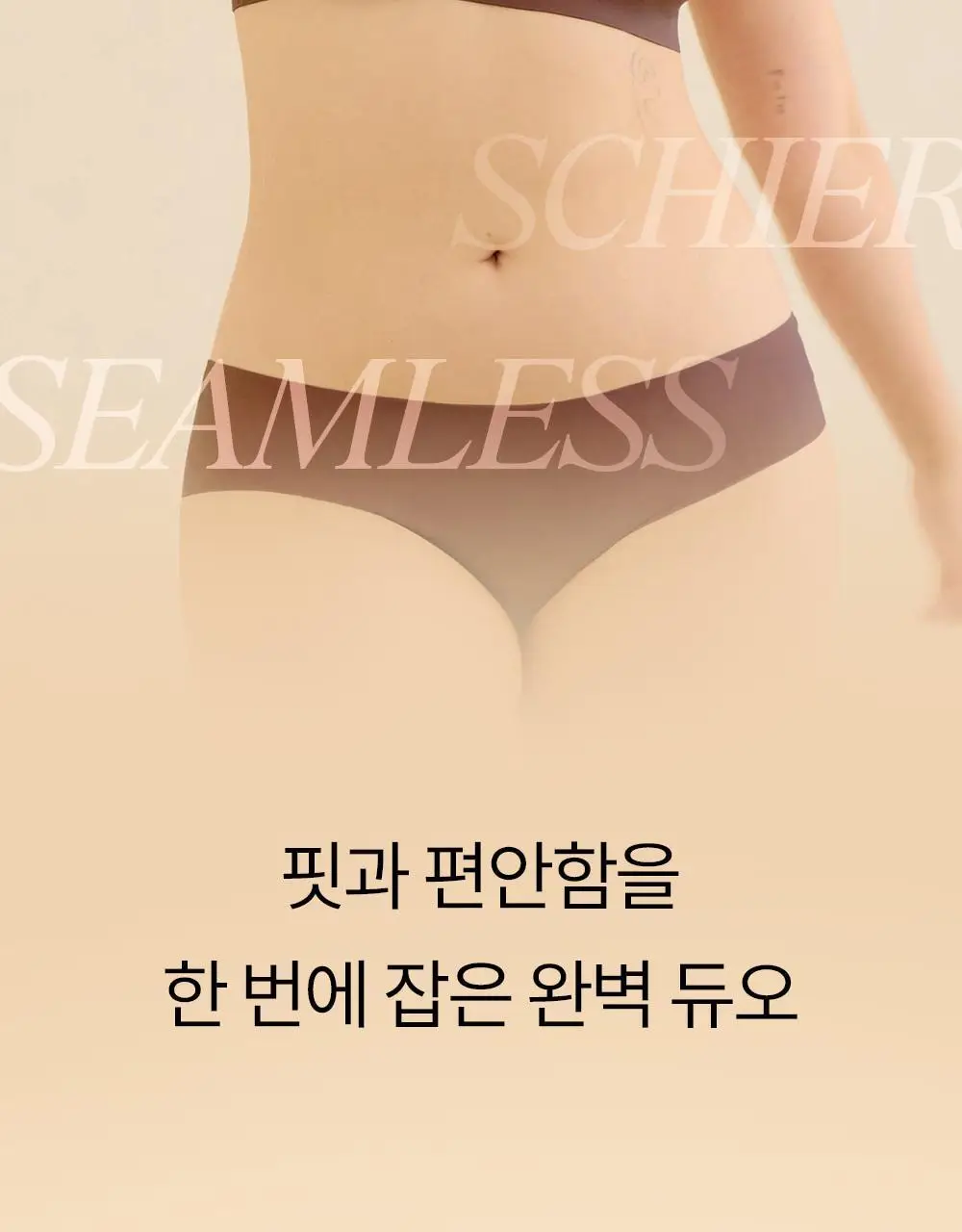 [류혜영 PICK] 마른파이브 쉬어 브라 뉴트럴 라이트 5colors (S~XL) 상세페이지 4